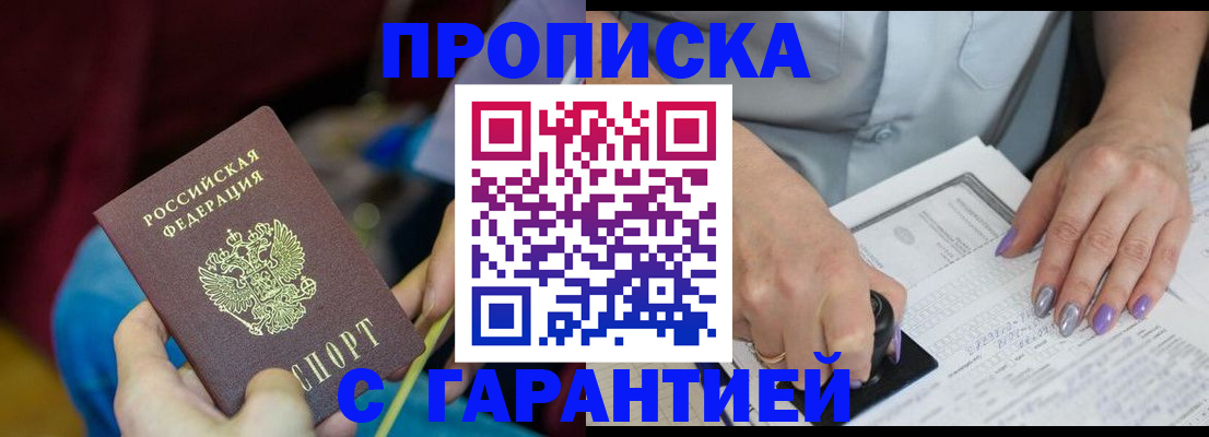 временная регистрация законно в Ивантеевке